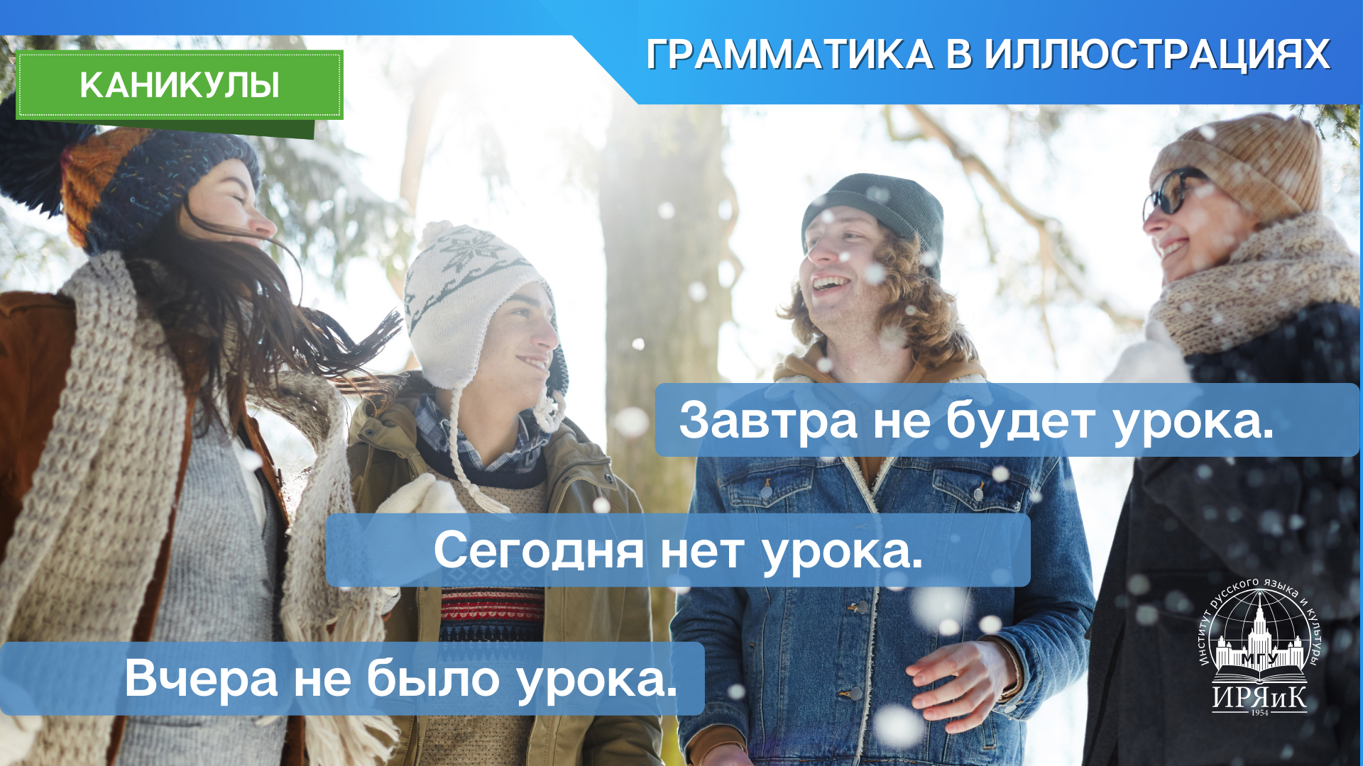 1402-1802_гра1